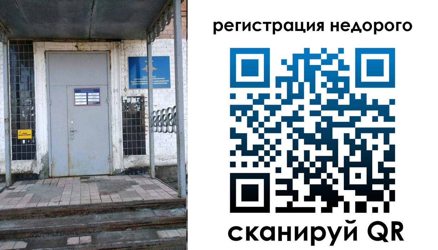 прописка гарантия в Струнино