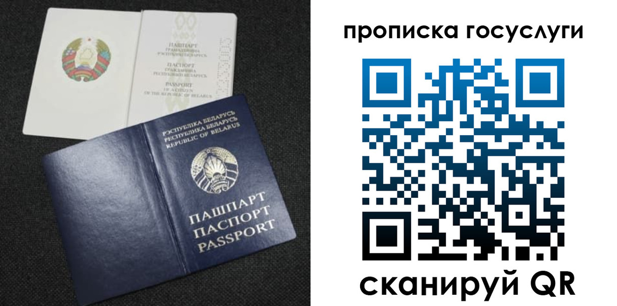 прописка паспорт в Струнино