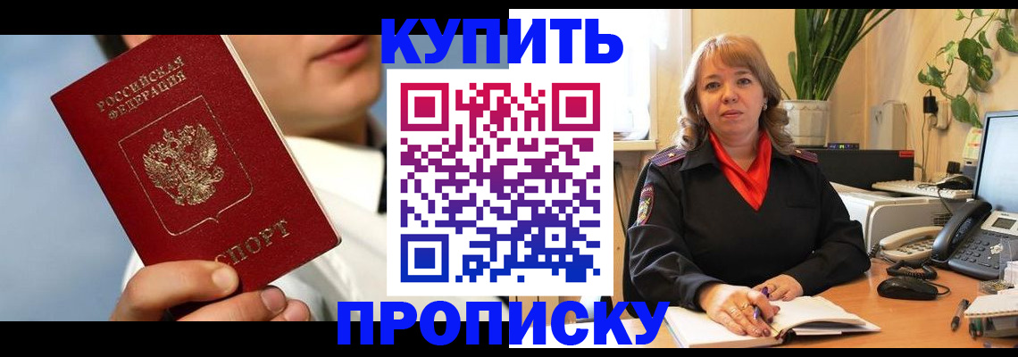 временная регистрация 2025 в Струнино