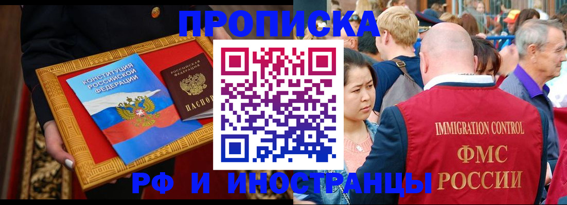 временная прописка в Струнино